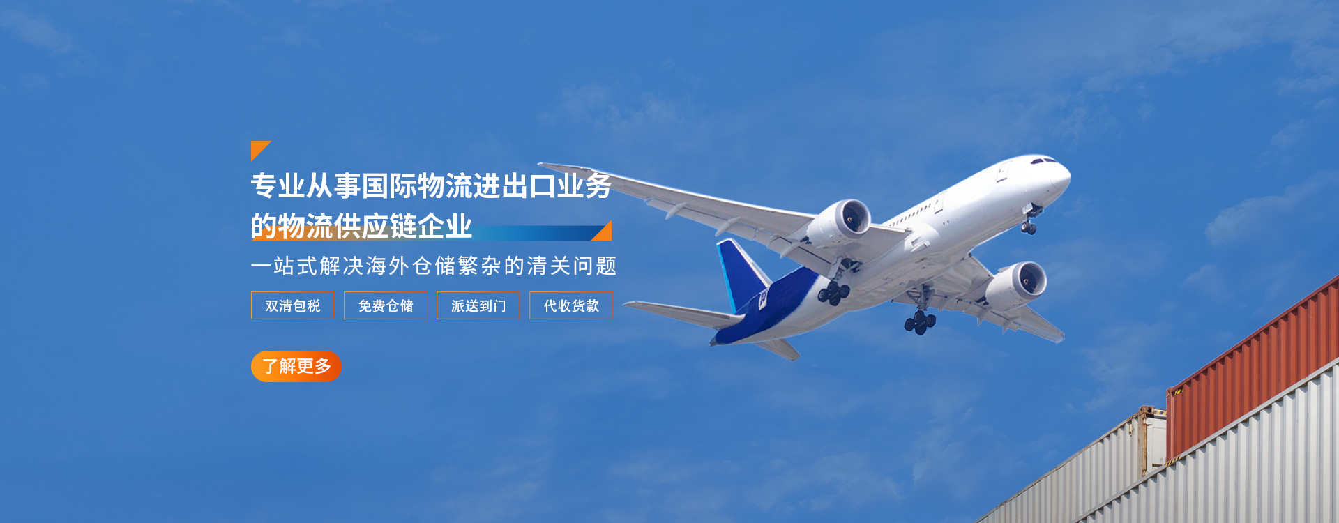 中越物流,中越專(zhuān)線(xiàn),越南空運(yùn),越南物流