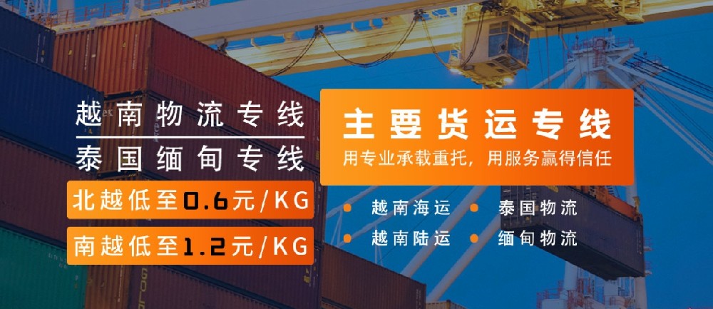 行業(yè)聚焦：衣服運往越南，這些要點與流程需牢記