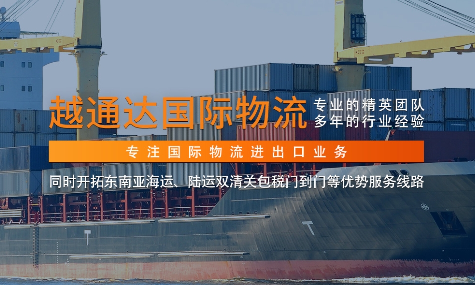 進軍越南鞋市：運輸攻略與通關(guān)要點全解析