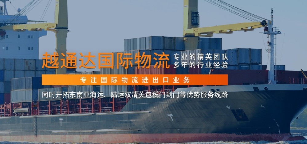 國內(nèi)舊設(shè)備出口越南：門到門清關(guān)方案全解析?