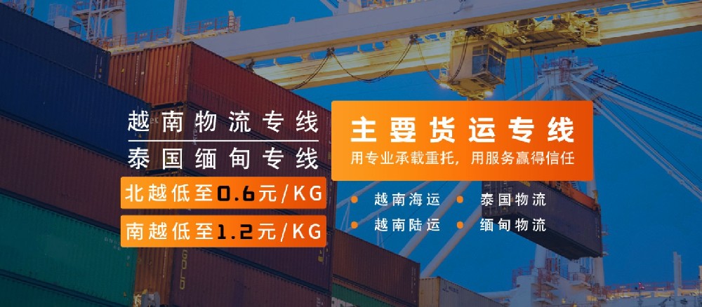 國內(nèi)出口茶葉至泰國陸運：多方面注意事項需重視